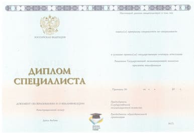 Диплом Владимирского филиала МФЮА ООО Знак 2014-2020 годов