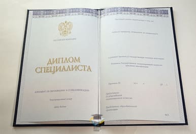 Диплом технолога о высшем образовании  (Специалист)